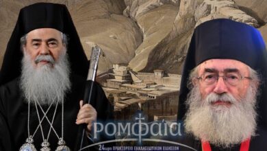 Το-Πατριαρχείο-Ιεροσολύμων-παίρνει-αποστάσεις-από-τον-Αρχιεπίσκοπο-Δαμιανό
