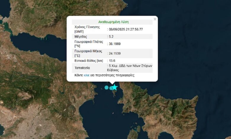 Σεισμός-5,2-Ρίχτερ-στην-Εύβοια,-αισθητός-στην-Αθήνα