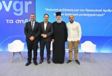 Η-Εκκλησία-στηρίζει-τον-Προσωπικό-Αριθμό-–-Ανοικτή-συζήτηση-στην-89η-ΔΕΘ