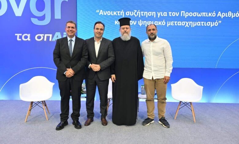 Η-Εκκλησία-στηρίζει-τον-Προσωπικό-Αριθμό-–-Ανοικτή-συζήτηση-στην-89η-ΔΕΘ