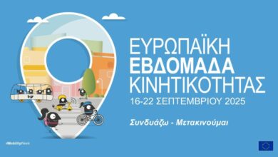 tρίκαλα:-Πρωτότυπες-δράσεις-για-την-Ευρωπαϊκή-Εβδομάδα-Κινητικότητας