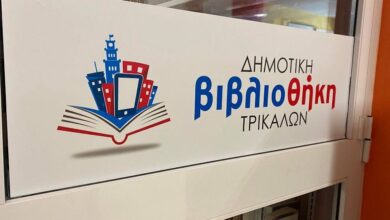 Το-χειμερινό-ωράριο-λειτουργίας-της-Δημοτικής-Βιβλιοθήκης-Τρικάλων