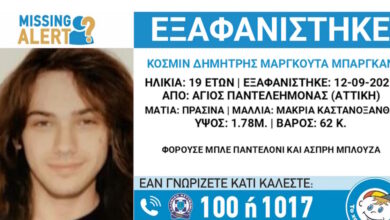 Συναγερμός-για-την-εξαφάνιση-19χρονου-στον-Άγιο-Παντελεήμονα-–-Έστειλε-ανησυχητικά-μηνύματα-στους-φίλους-του