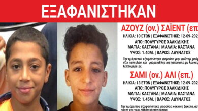 Χαλκιδική:-Εξαφάνιση-13χρονου-και-10χρονου-στον-Πολύγυρο-–-Τι-αναφέρει-το-«Χαμόγελο-του-Παιδιού»