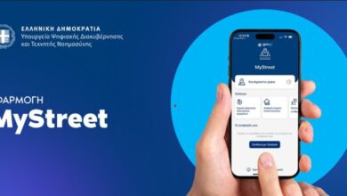 my-street:-Η-ανταπόκριση-των-πολιτών-δυναμική-αλλά-η-ευρεία-υιοθέτησή-της-παραμένει-έργο-των-δήμων