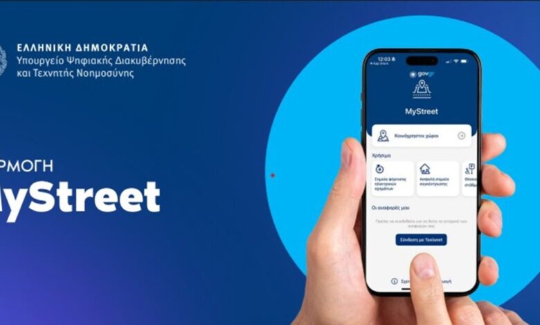 my-street:-Η-ανταπόκριση-των-πολιτών-δυναμική-αλλά-η-ευρεία-υιοθέτησή-της-παραμένει-έργο-των-δήμων