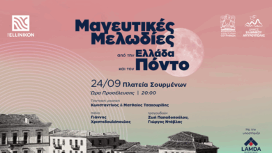 «Μαγευτικές-Μελωδίες-από-την-Ελλάδα-και-τον-Πόντο»στην-Πλατεία-Σουρμένων-στο-Ελληνικό
