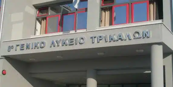 Ενδοσχολική-Επιμόρφωση-στο-8ο-ΓΕΛ-Τρικάλων-με-τον-Κωνσταντίνο-Δημητρίου