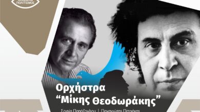 Από-τον-Μίκη-Θεοδωράκη-στον-Απόστολο-Καλδάρα-–-Συναυλία-στο-γήπεδο-Κεφαλόβρυσου