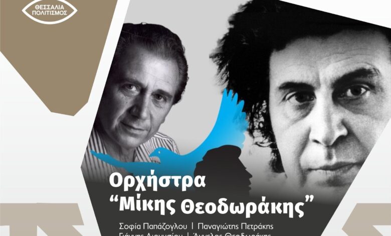 Από-τον-Μίκη-Θεοδωράκη-στον-Απόστολο-Καλδάρα-–-Συναυλία-στο-γήπεδο-Κεφαλόβρυσου