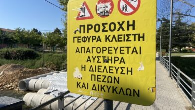 Τρίκαλα:-Συνεχίζονται-οι-εργασίες-για-τη-νέα-γέφυρα-Αγίου-Κωνσταντίνου