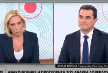 Σκρέκας:-“Η-ΝΔ-παραμένει-σταθερή-στις-αξίες-της”