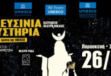tα-«Ελευσίνια-Μυστήρια»,-μία-παράσταση-–-ταξίδι-στην-αρχαιότητα-έρχεται-στο-Κατράκειο-Θέατρο-Νίκαιας-από-τη-βραβευμένη-ομάδα-ΡΟΔΑ