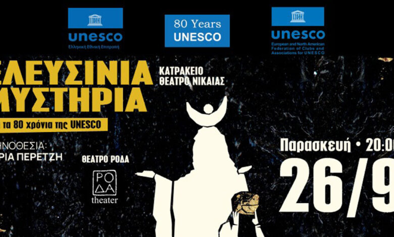 tα-«Ελευσίνια-Μυστήρια»,-μία-παράσταση-–-ταξίδι-στην-αρχαιότητα-έρχεται-στο-Κατράκειο-Θέατρο-Νίκαιας-από-τη-βραβευμένη-ομάδα-ΡΟΔΑ