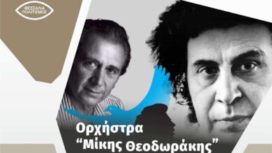 Τσιτσάνεια-2025:-Η-Ορχήστρα-«Μίκης-Θεοδωράκης»-στο-Κεφαλόβρυσο-–-Από-τον-Μίκη-στον-Καλδάρα