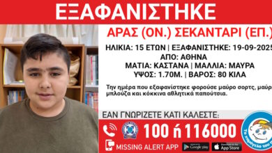 Συναγερμός-για-την-εξαφάνιση-15χρονου-από-την-Αθήνα-–-Τι-αναφέρει-το-«Χαμόγελο-του-Παιδιού»
