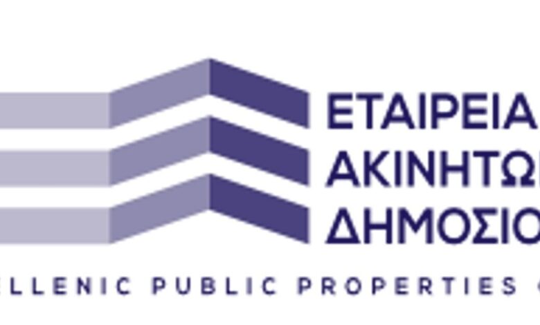 ΕΤΑΔ:-Προτεραιότητα-η-αναβίωση-και-αξιοποίηση-ανενεργών-ακινήτων-του-Δημοσίου