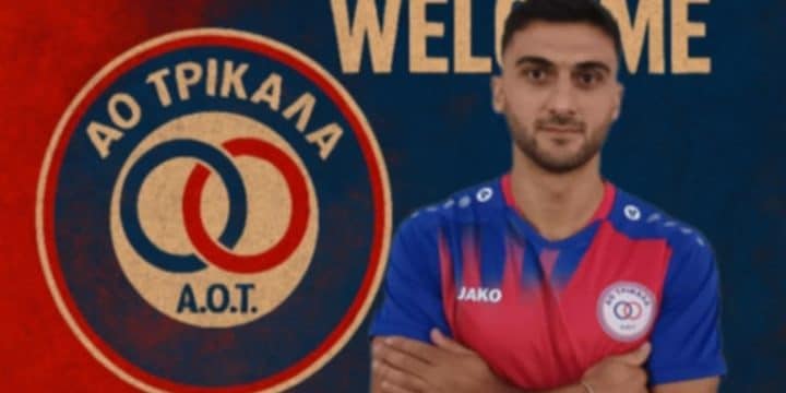 Μιχάλης-Μποζίδης:-Το-νέο-μεταγραφικό-απόκτημα-του-ΑΟ.-Τρίκαλα