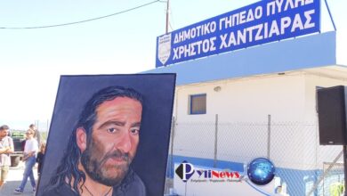 Τίμησαν-τη-μνήμη-του-Χρήστου-Χαντζιάρα-–-Εγκαίνια-και-ονοματοδοσία-στο-γήπεδο-της-Πύλης