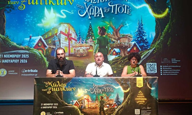 Ο-Νίκος-Σακκάς-μας-ταξιδεύει-φέτος-στη-«Χώρα-του-Ποτέ»-–-Ο-Μύλος-των-Ξωτικών-μεγαλώνει-στα-Τρίκαλα