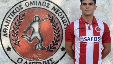 Ανακοίνωσε-Αλτάνη-το-Νεοχώρι