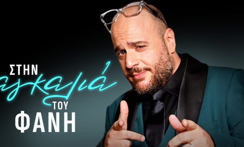 Ο-Φάνης-Λαμπρόπουλος-αναλαμβάνει-late-night-εκπομπή-στον-ΣΚΑΪ-–-Η-επίσημη-ανακοίνωση-του-σταθμού