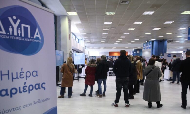 ΔΥΠΑ:-Στις-4-Οκτωβρίου-στο-Αγρίνιο-η-46η-«Ημέρα-Καριέρας»-–-Θα-συμμετέχουν-33-επιχειρήσεις-και-1.000-θέσεις-εργασίας