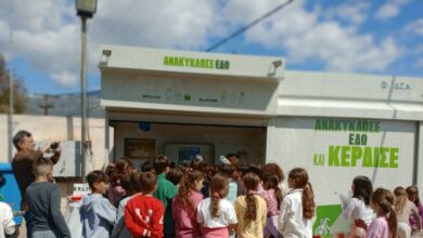 ΤΕΧΑΝ:-70-εκατομμύρια-τεμάχια-υλικών-επέστρεψαν-οι-μαθητές-στα-Πολυκέντρα-Ανακύκλωσης-στο-πλαίσιο-των-Μεγάλων-Εκπαιδευτικών-Διαγωνισμών-Ανακύκλωσης