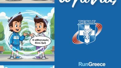 run-greece-Τρίκαλα-2025:-Στην-τελική-ευθεία-οι-προετοιμασίες