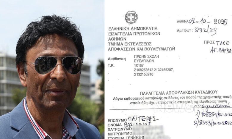Ελεύθερος-θα-αφεθεί-ο-Βασίλης-Παϊτέρης-που-έχει-συλληφθεί-για-χρέη-στο-Δημόσιο