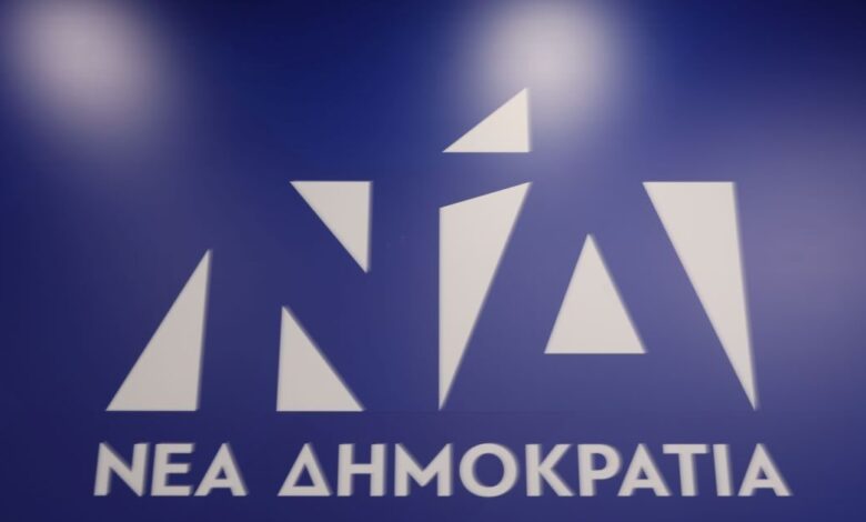 ΝΔ:-Το-βίντεο-για-τα-51-χρόνια-από-την-ίδρυση-του-κόμματος-–-«Συνεχίζουμε-μαζί-να-αλλάζουμε-την-Ελλάδα»
