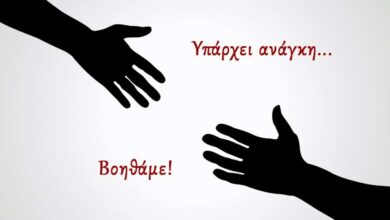 29χρονη-συντοπίτισσά-μας-χρειάζεται-βοήθεια-–-Ας-στηρίξουμε-όλοι