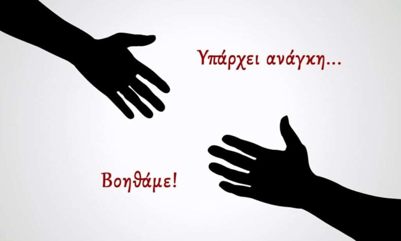29χρονη-συντοπίτισσά-μας-χρειάζεται-βοήθεια-–-Ας-στηρίξουμε-όλοι
