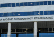 Παρελθόν-από-σήμερα-το-ΣΔΟΕ-–-Στην-ΑΑΔΕ-όλες-οι-αρμοδιότητες