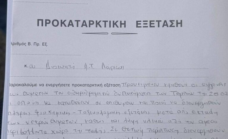 Τέμπη:-Πράσινο-φως-για-τοξικολογικές-στις-σορούς-όλων-των-θυμάτων