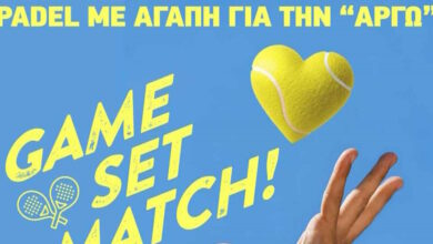 padel-με-αγάπη-για-την-«ΑΡΓΩ»:-Το-ξεχωριστό-charity-event