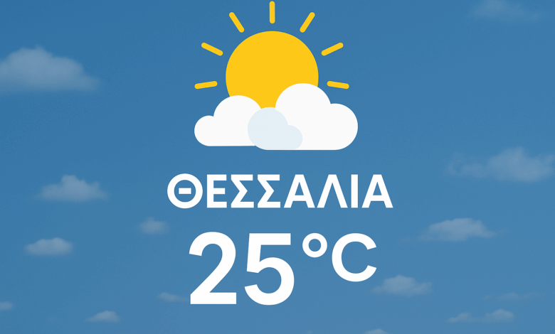 Καιρός-Παρασκευή-10/10:-Αίθριος-με-άνοδο-θερμοκρασίας-–-Στη-Θεσσαλία-έως-25°c