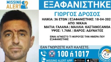 Εξαφανίστηκε-από-τη-Νίκαια-ο-36χρονος-Γιώργος-–-Εκδόθηκε-missing-alert