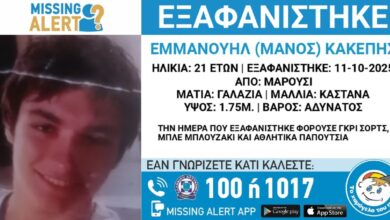 Εξαφανίστηκε-ο-21χρονος-Μάνος-από-το-Μαρούσι-–-Η-ανακοίνωση-από-το-«Χαμόγελο-του-Παιδιού»