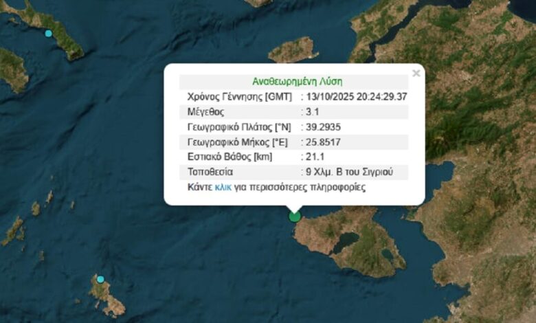 Σεισμός-3,1-Ρίχτερ-στην-Λέσβο-σε-χαμηλό-εστιακό-βάθος
