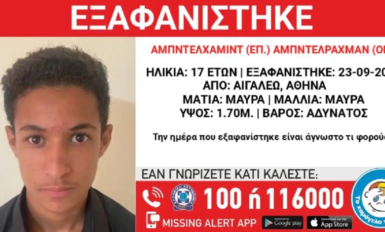 Εξαφανίστηκε-17χρονος-από-το-Αιγάλεω
