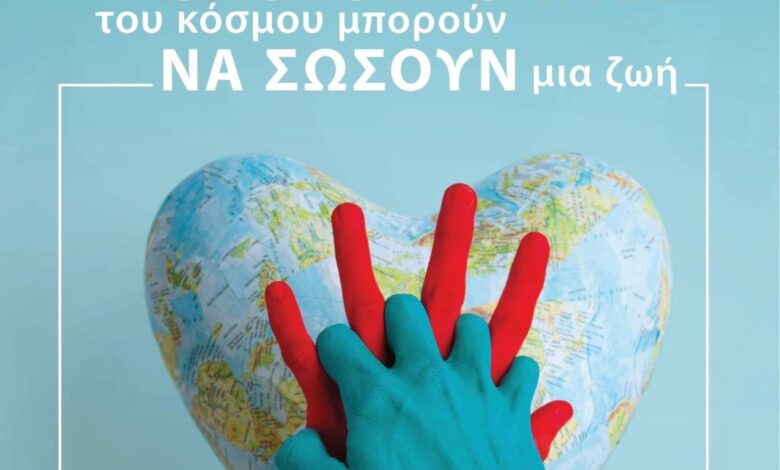 Τρίκαλα:-Την-Πέμπτη-“Η-Επανεκκίνηση-Καρδιάς-ξεκινά-από-το-Σχολείο”