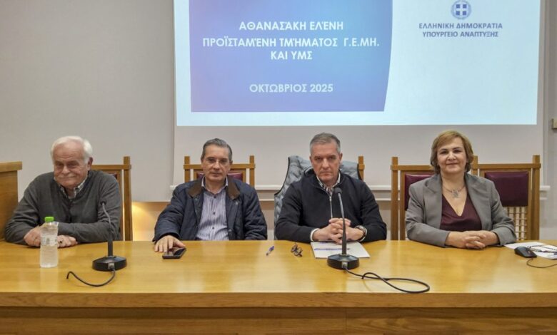 Ημερίδα-του-Επιμελητηρίου-Τρικάλων-με-την-Ένωση-Οικονομολόγων-για-τα-πρόστιμα-του-ΓΕΜΗ