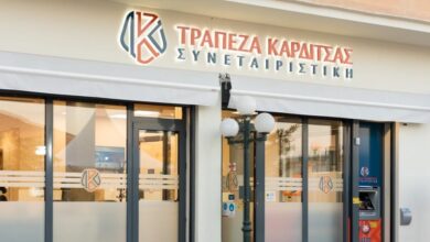 Αμφισβητεί-το-πρόστιμο-η-Συνεταιριστική-Καρδίτσας