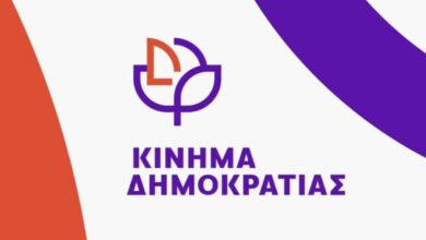 Κίνημα-Δημοκρατίας:-Στήριξη-στους-μικρομεσαίους-Τρικάλων