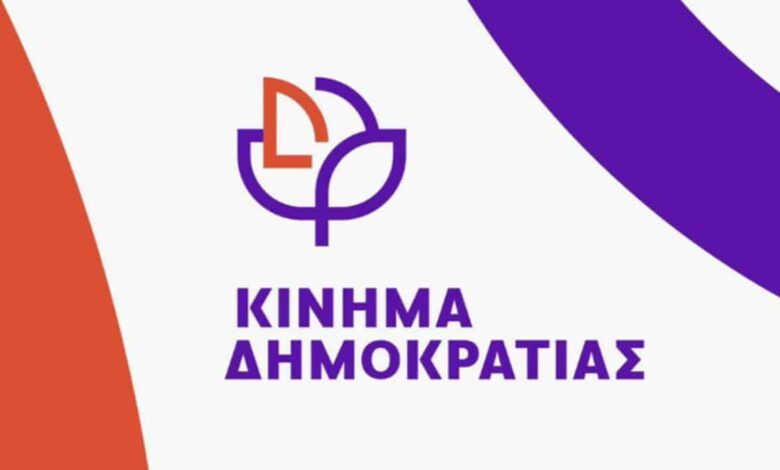 Κίνημα-Δημοκρατίας:-Στήριξη-στους-μικρομεσαίους-Τρικάλων