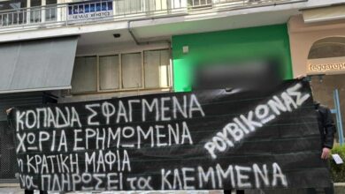 Λάρισα:-Μέλη-του-Ρουβίκωνα-πέταξαν-τρικάκια-στο-γραφείο-του-βουλευτή-Χρήστου-Κέλλα-–-Δείτε-φωτογραφίες