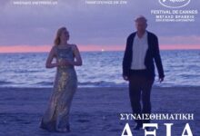 «Συναισθηματική-Αξία»-στον-Δημοτικό-Κινηματογράφο-Τρικάλων