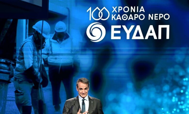 Αυτό-είναι-το-σχέδιο-για-την-αντιμετώπιση-της-λειψυδρίας-–-Το-έργο-«Εύρυτος»-και-η-διαβεβαίωση-Μητσοτάκη-ότι-η-ΕΥΔΑΠ-θα-παραμείνει-στο-Δημόσιο
