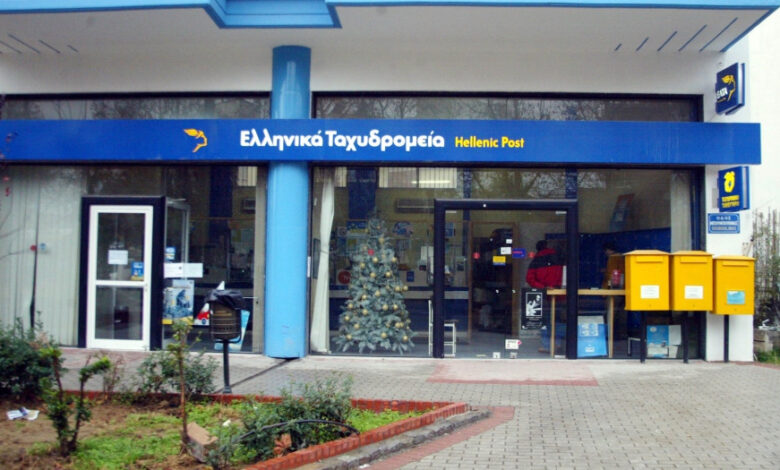 Κλείνουν-204-καταστήματα-ΕΛΤΑ-σε-όλη-τη-χώρα-–-Η-ανακοίνωση-της-εταιρείας